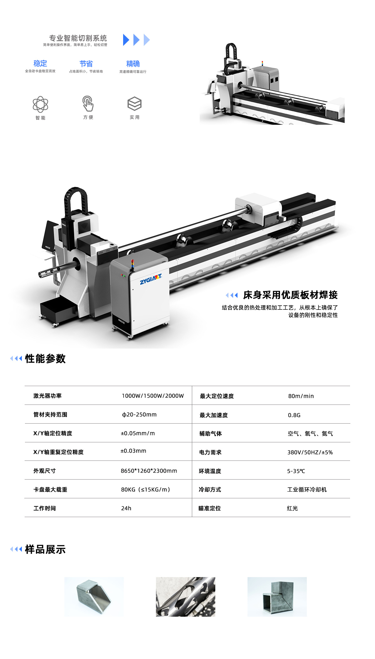 管材光纖激光切割機(圖1)