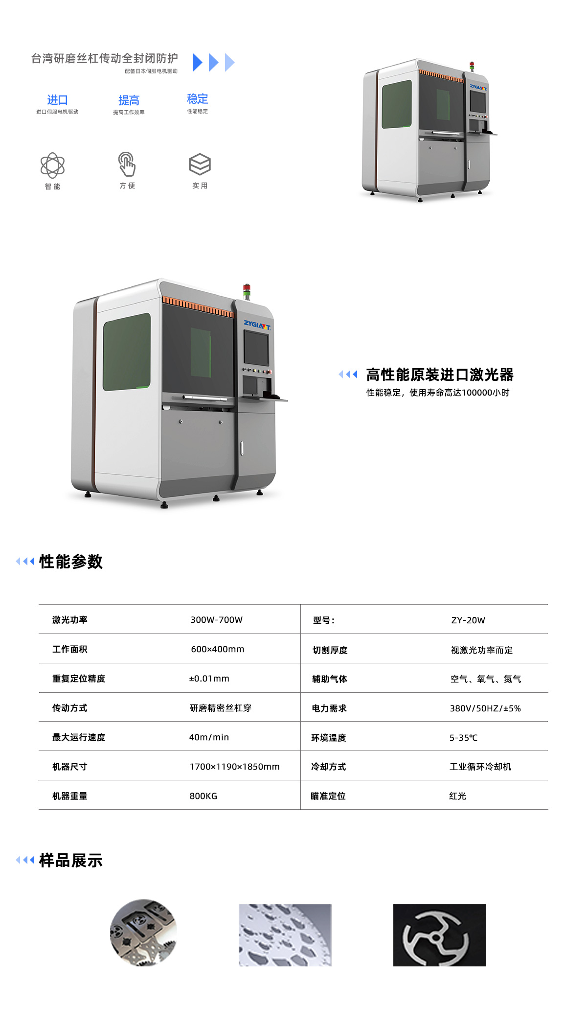 ZY6040精密光纖激光切割機(jī)(圖1)