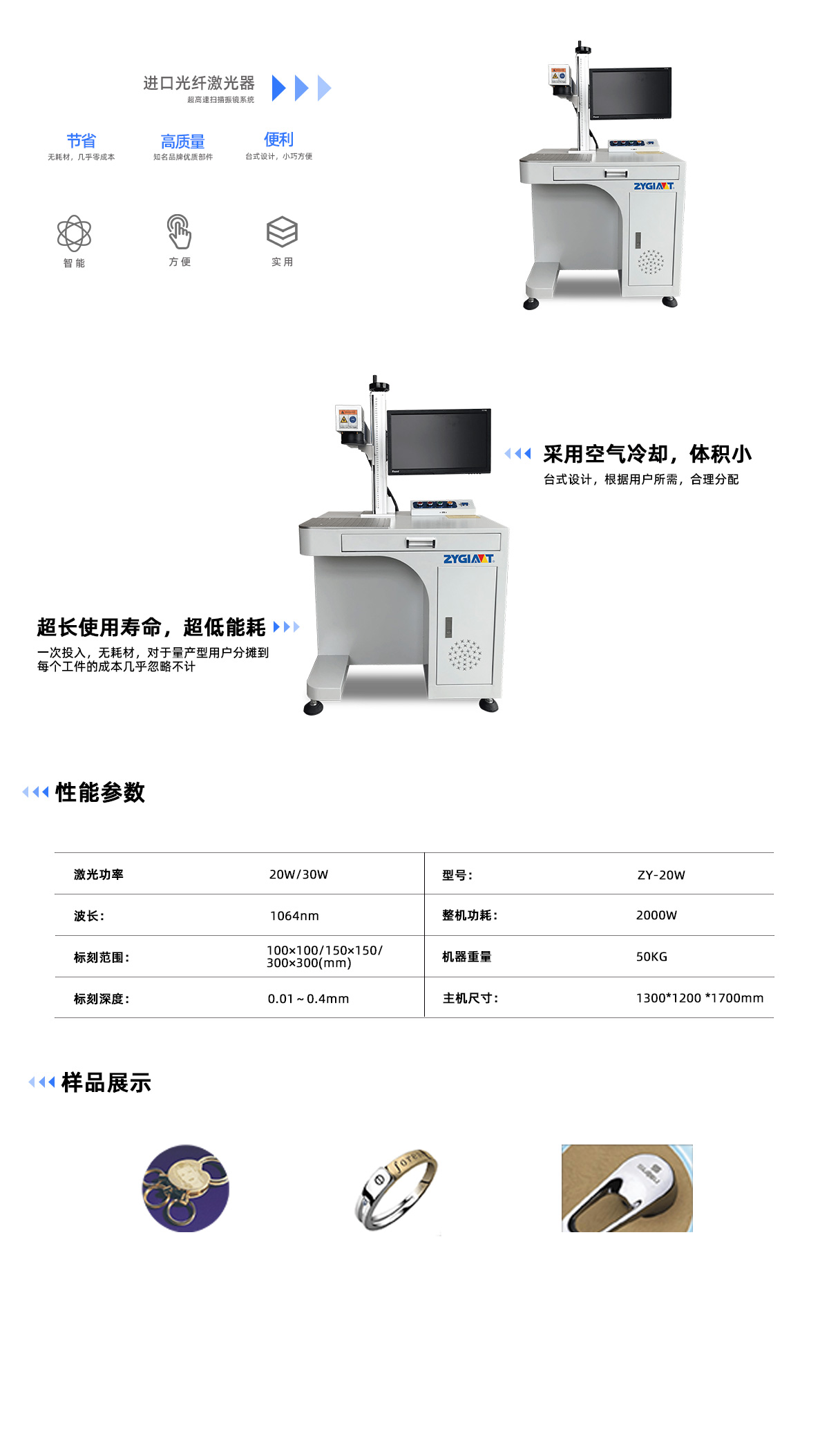 ZY20/30W光纖激光打標機(圖1)
